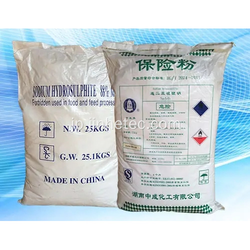 テキスタイル染料最高の還元剤ナトリウム低硫酸塩85